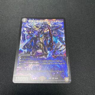 奈落の葬儀人デス・シュテロン SR