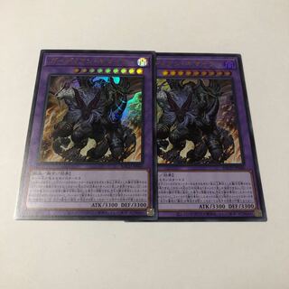 ガーディアン・キマイラ ウルトラレア