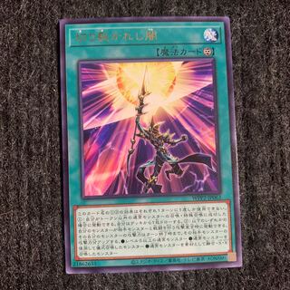 切り裂かれし闇 レア