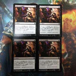 Inquisition of Kozilek Day 4