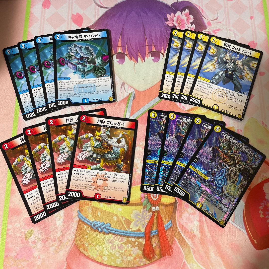 「正義星帝」〈鬼羅.Star〉