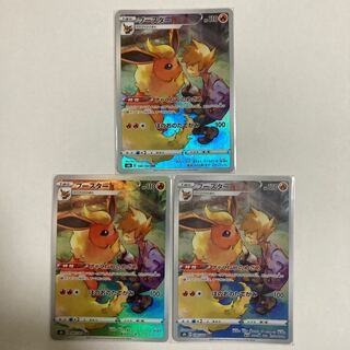 Flareon CHR 3 sheets 3枚