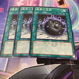 魔界の足枷 ノーマル　3枚特価品