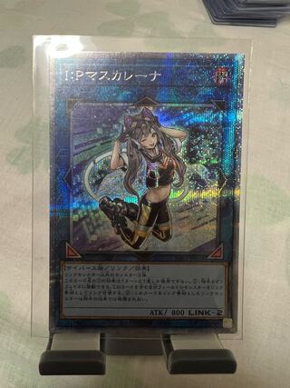 I：Pマスカレーナ プリズマティックシークレットレア　5つ目