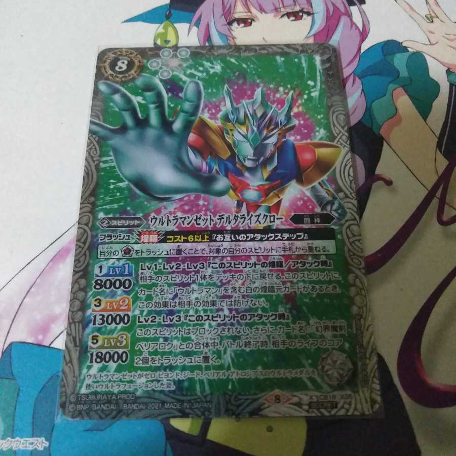 ウルトラマンゼットデルタライズクロー  パラレル 1枚