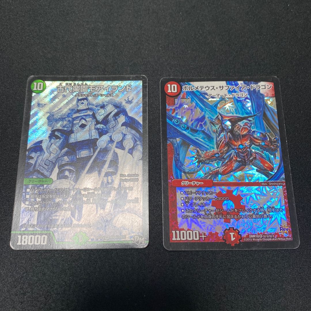 古代楽園モアイランド SE おまけ付き