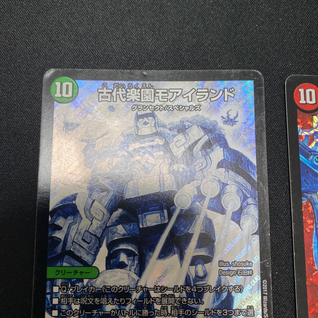 古代楽園モアイランド SE おまけ付き