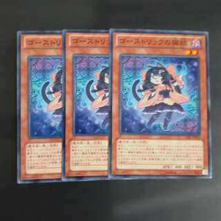 ゴーストリックの猫娘✕３　【木林堂】