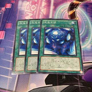 混沌空間 ノーマル　3枚　特価品