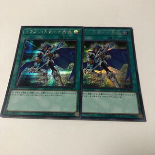 The Melody of Awakening Dragon Secret Rare