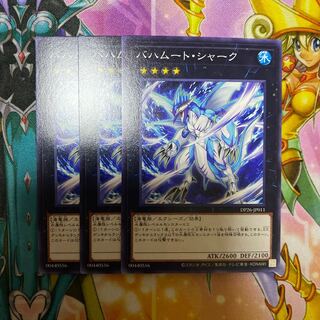 バハムート・シャーク