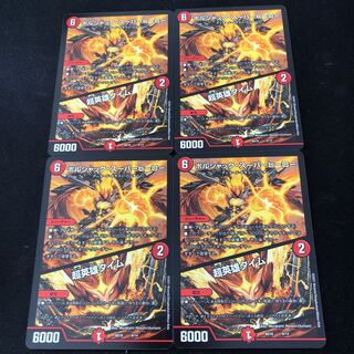 ボルシャック・スーパーヒーロー｜超英雄タイム