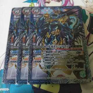 3枚  時の監視者ロンバルディア 3枚