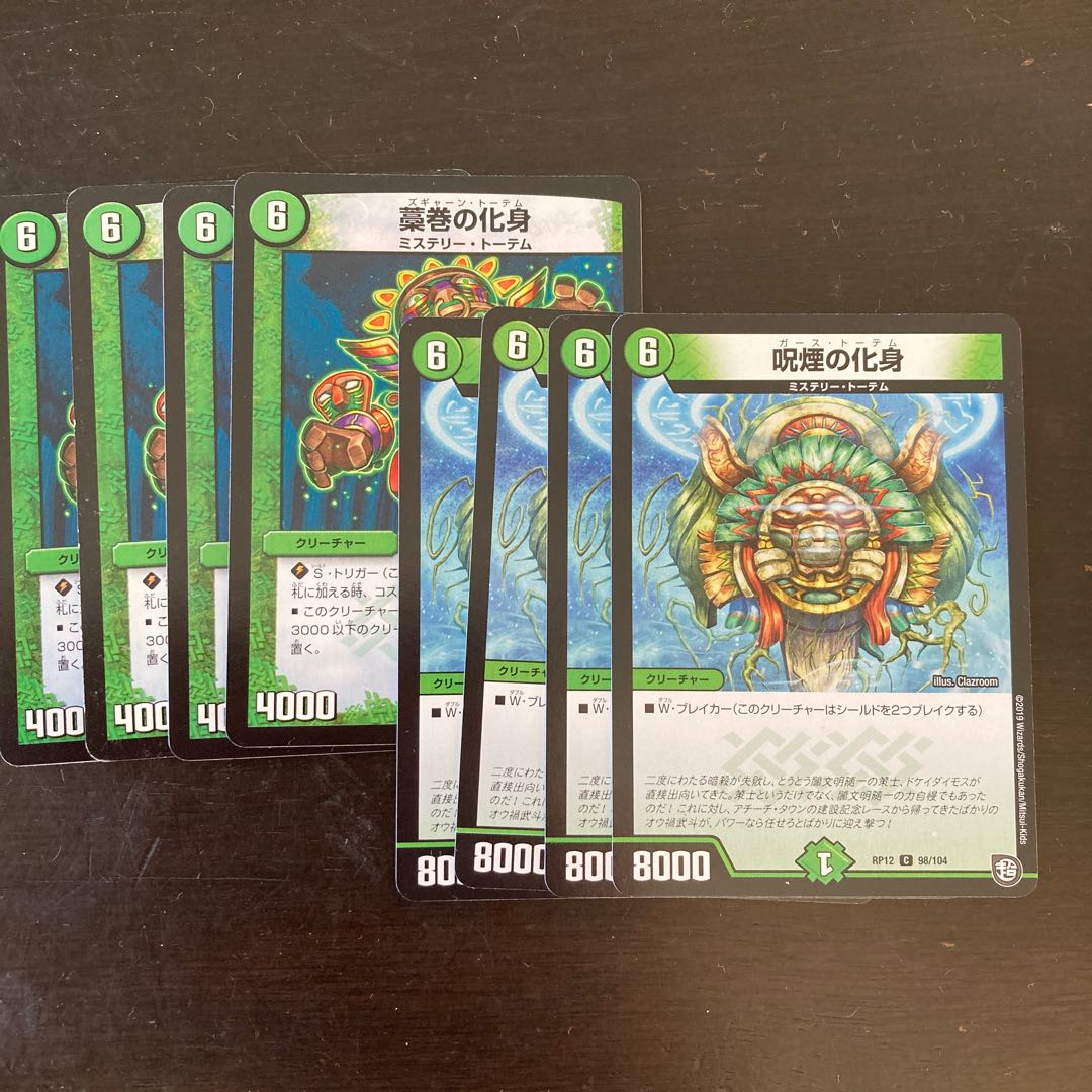 Incarnation of a spell smoke / Incarnation of a straw roll