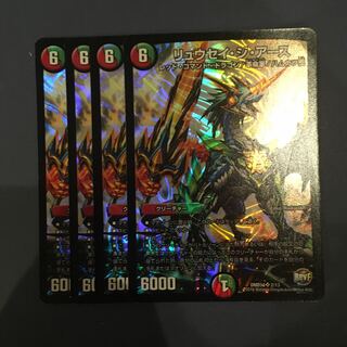 リュウセイジアース