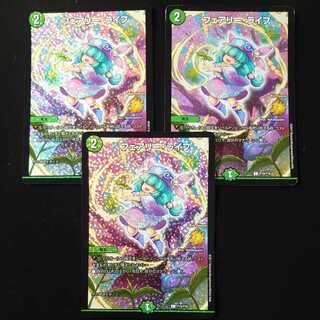 フェアリー・ライフ C-foil　3枚