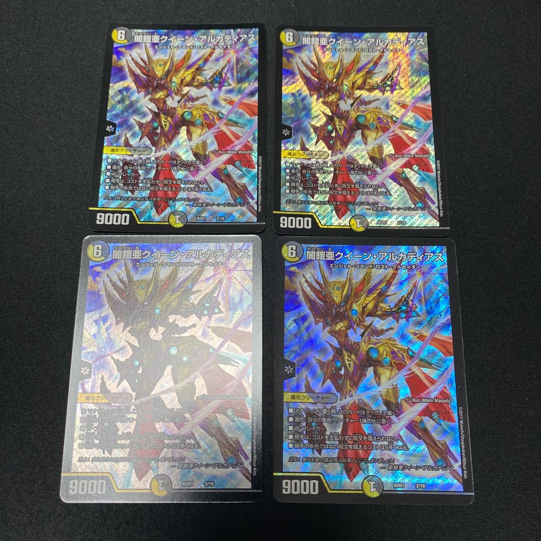 闇鎧亜クイーン・アルカディアス 4枚セット 翌日発送@様専用