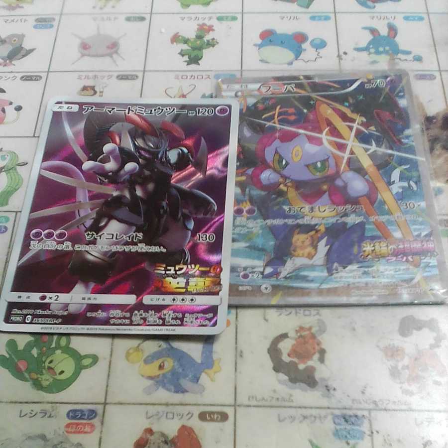 アーマードミュウツー PROMO