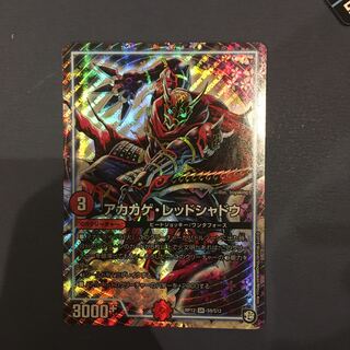 アカカゲレッドシャドウ