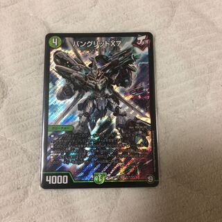 バングリットX7