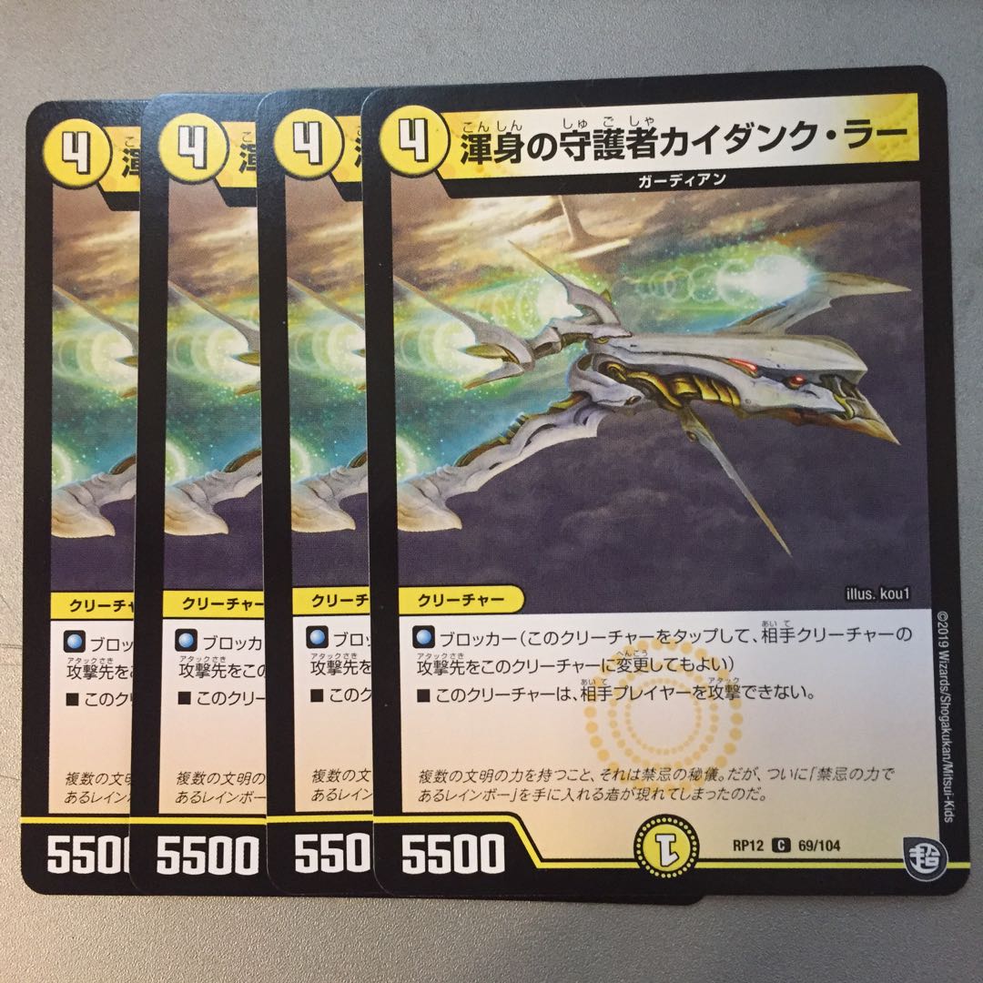 Kaidankler, the guardian of the longest