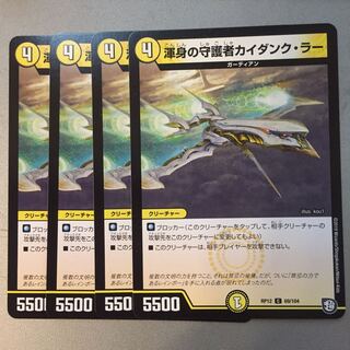 Kaidankler, the guardian of the longest