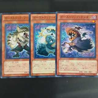 ゴーストリック祭　【木林堂】