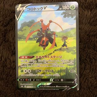 コロトックV CSR