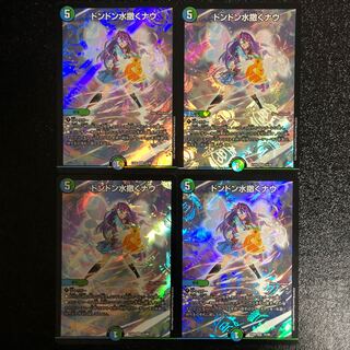 ドンドン水撒くナウ