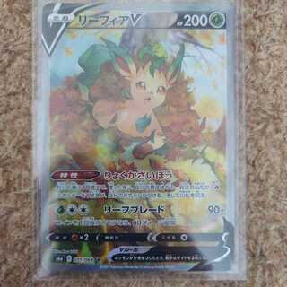 リーフィアV SR SA