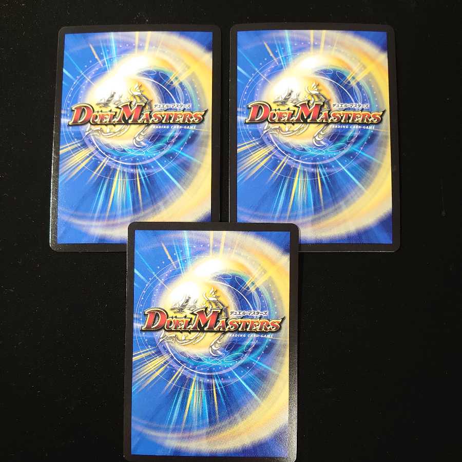 卍堕呪 ゾグジグス　3枚