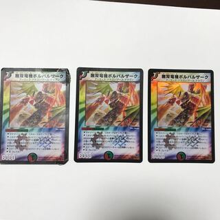 無双竜機ボルバルザーク