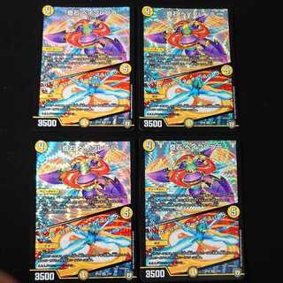 Odd stone Bayblenra｜Super Eternal Spark 4pcs.