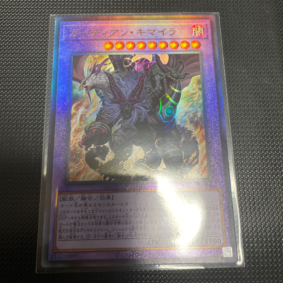 Growlithe Anne Chimera Ultimate Rare Relief