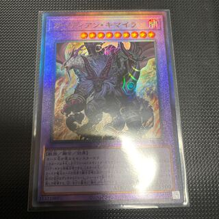 Growlithe Anne Chimera Ultimate Rare Relief