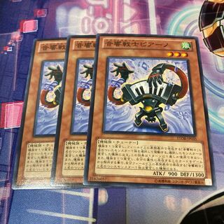 音響戦士ピアーノ ノーマル　3枚特価品