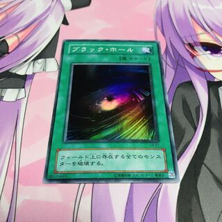 [2期]ブラック・ホール【SR】