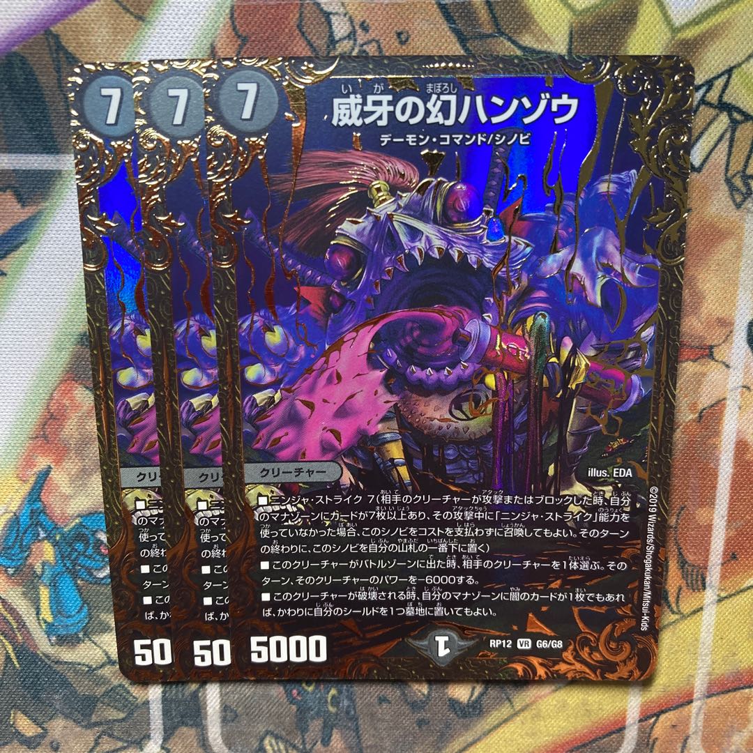 Phantom Hanzo of the Fang, Set of 3