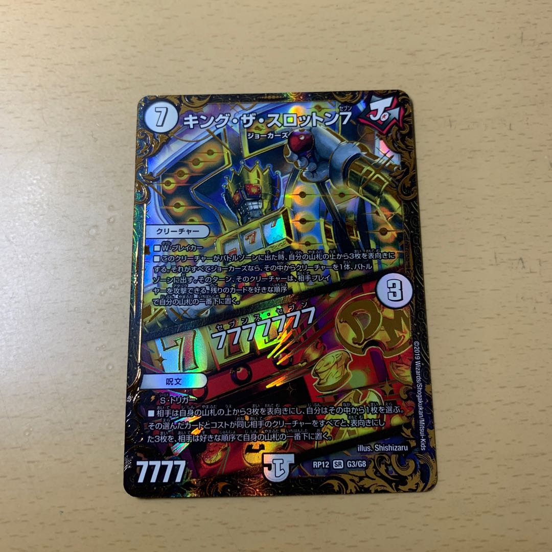 キング・ザ・スロットン7 / 7777777 ugc