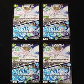 未来妖精ミクル｜ミラクル・ブレイン　4枚