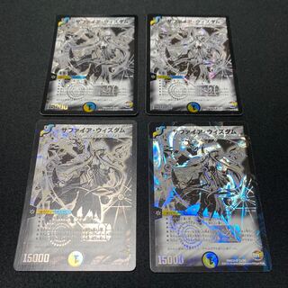 サファイア・ウィズダム SR 4枚セット