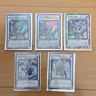 氷結界の還零龍 トリシューラセット