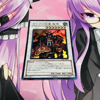 [ヒロ様専用]カラクリ将軍 無零【UR】