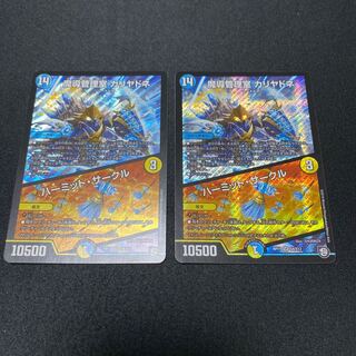 魔導管理室 カリヤドネ｜ハーミット・サークル SR 2枚セット