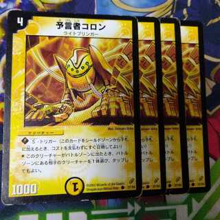 Kolon, the Oracle 2463