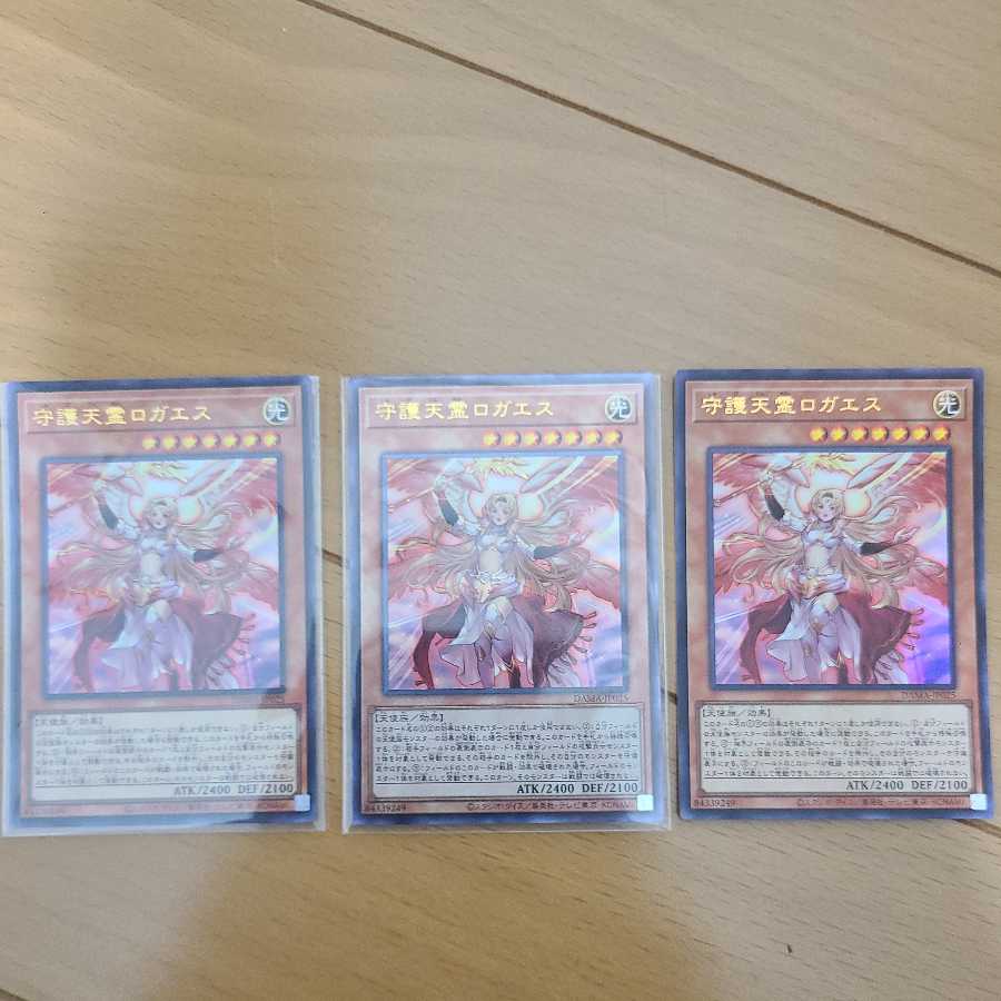 Protecting Spirit Loagaeth