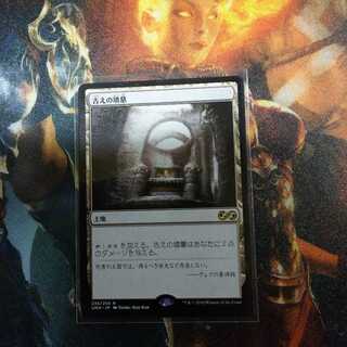 古えの墳墓 日１