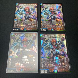 SSS級天災 デッドダムド　4枚セット　飴田様専用