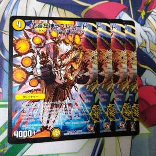 Kouki Left God Love Parade (Normal) 2140 1枚