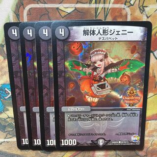 Deconstruct doll Jenny, set of 4